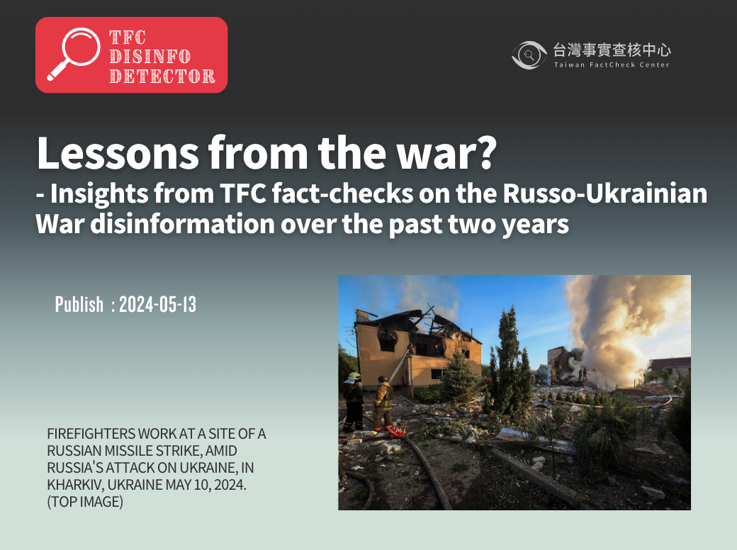 Lessons from the war? Insights from TFC fact-checking reports on the  Russo-Ukrainian War  disinformation over the past two years